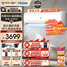 限移动端、京东百亿补贴：Haier 海尔 空调劲铂 2匹 一级能效 强劲冷暖全域恒温