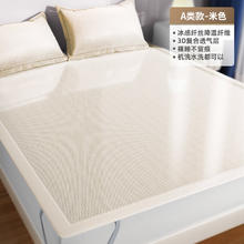 banxYe 半弦月 冰丝凉席可机洗床笠款凉席加厚款 1.8mx2.0m|床单款|枕套*2+洗护袋