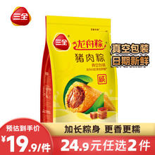 三全 真空包装霸王大肉粽200g（2只装）