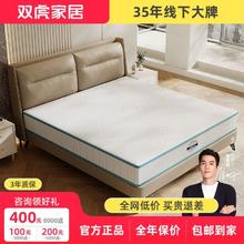 百亿补贴：SUNHOO 双虎-全屋家具 双虎乳胶床垫椰棕软硬两用护脊护腰席梦思双人床海绵弹簧床垫3010