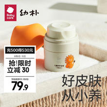 babycare 儿童面霜身体乳 敏感肌可用