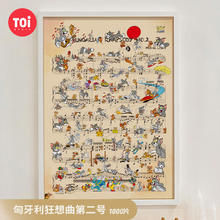 TOI 图益 潮玩拼图猫和老鼠系列1000片成年人减压高难度玩具生日礼物 匈牙利狂想曲第二号1000片