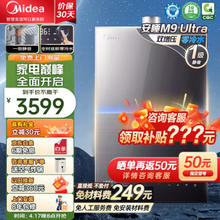 Midea 美的 安睡系列 m9ultra燃气热水器 16升