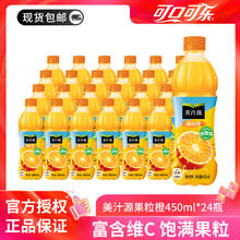 可口可乐 Minute Maid 美汁源 果粒橙