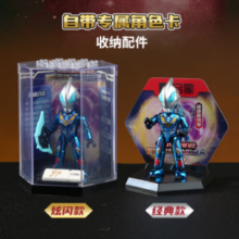 QMAN 启蒙 奥特曼积木可动机甲 新生代V2（随机3盒）