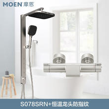 春焕新、家装季：MOEN 摩恩 S078 恒温花洒