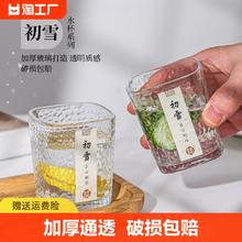 预见极物 8只装锤纹玻璃杯家用套初雪水杯冷水壶带贴纸ins风雨点单层无铅