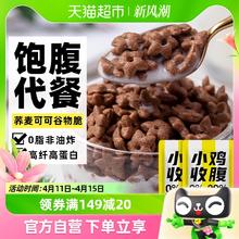 轻即 包邮高蛋白荞麦谷物脆0脂全麦脆无糖精粗粮代餐早餐即食轻食零食