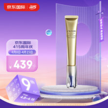 京东百亿补贴、PLUS会员：SHISEIDO 资生堂 悦薇智感塑颜抗皱霜眼霜 20ml*1支