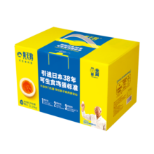 黄天鹅达到可生食鸡蛋标准 不含沙门氏菌1.59kg/盒 30枚 精美礼盒装