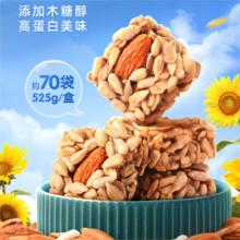 三只松鼠 坚果酥瓜子酥 SS