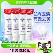 88VIP会员：Colgate 高露洁 天然小苏打牙膏120g*4清新口气自然焕白清洁口腔减少细菌