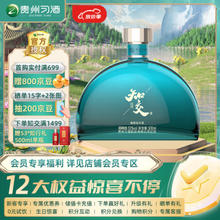 XIJIU 习酒 知交 四季 53度 500ml