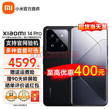 Xiaomi 小米 14pro 新品5G手机 Xiaomi 14 Pro 小米澎湃OS 16GB+512GB黑色 官方标配