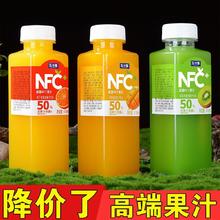 鲜榨NFC饮料100%添加有NFC果汁芒果汁橙汁菠萝整箱批发大瓶无果肉