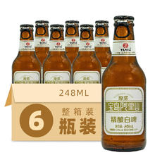 宝岛阿里山 寳岛阿里山 啤酒 原浆白啤12度 口感麦香浓郁自然浑浊型 精酿啤酒 聚会送礼 白啤5度 248ml*6瓶 6瓶装