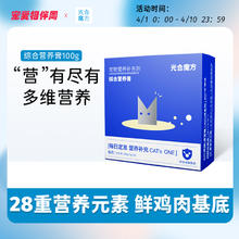 光合魔方 综合猫营养膏乳 100g