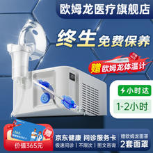 OMRON 欧姆龙 NE-C900 雾化器