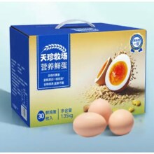 PLUS会员：天珍牧场 叶黄素谷物鲜鸡蛋30枚1.35kg