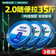 VRI'S 威拓森 战神线组绑好鱼线 2.7米-8字环款