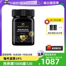WATSON & SON 沃森麦卢卡蜂蜜 沃森 麦卢卡蜂蜜 MGS20+ 500g