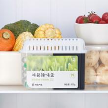 7日0点：YANXUAN 网易严选 冰箱除味盒 160g