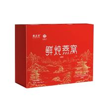 现货 楼正宫鲜炖即食燕窝(70g*7瓶/盒）