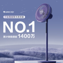 PLUS会员: GREE 格力 智能温控 大风量电风扇 风随温变 FD-35X66Bh7
