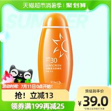 maxam 美加净 细嫩柔白防晒乳100ml SPF30（赠2面膜）