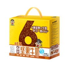 再降价、88VIP：旺旺 早餐奶风味奶 6种坚果旺仔牛奶 125ml*16盒