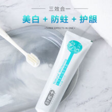 舒客克专效成人防蛀牙膏含氟美白清新口气亮白护龈舒敏家庭装 专效系列 120g 4支