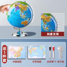 快力文 地球仪 20cm 无灯 送5件套