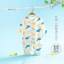 瑄妮薇 夏季薄款婴儿连体衣新生儿长袖空调服儿童爬爬服