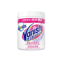 Vanish 渍无踪 爆炸盐婴幼儿活氧漂白粉洗衣神器白衣亮白增白剂1kg*2