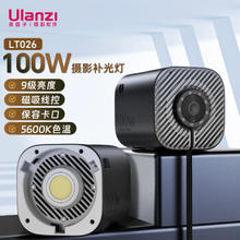 ulanzi 优篮子LT026 100W摄影补光灯直播间打光灯相机单色温大功率常亮灯COB影视灯室内摄