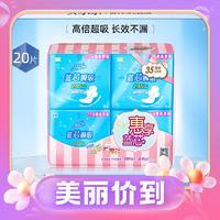 Anerle 安尔乐 卫生巾日夜用组合蓝芯瞬吸系列 4包20片