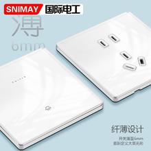 SNIMAY/国际电工开关插座T21超薄白色有机玻璃镜面家用全屋套餐