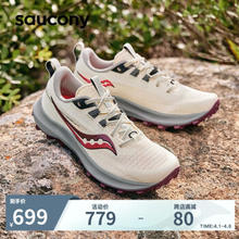 saucony 索康尼 Peregrine 游隼 13 女子越野跑鞋 S10838-31 米红 38.5