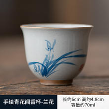 德化手绘青花主人品茗杯 70ml