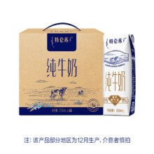 特仑苏 经典品质 纯牛奶利乐钻250mL*16包*2件