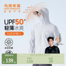 降￥20！Mark Fairwhale 马克华菲 男女同款2024春夏轻薄防晒衣运动皮肤衣 UPF50+