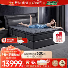 Serta 舒达 三大核心技术床垫 适中偏软 厚35CM 普拉瑞斯床垫1.5米×2米