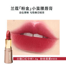 88VIP会员：LANCOME 兰蔻 菁纯全新柔雾哑光唇膏 #888?1.6g