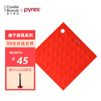 Pyrex 康宁餐具 硅胶锅铲汤勺煎铲不粘锅炒菜铲子 食品级硅胶耐高温 隔热餐垫