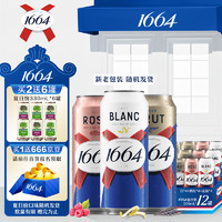 1664凯旋 1664啤酒 3口味混合装（4白啤+4桃红+4法蓝） 500ml*12罐 精酿啤酒