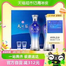88VIP会员：YANGHE 洋河 天之蓝 蓝色经典 52%vol 浓香型白酒 480ml*2瓶