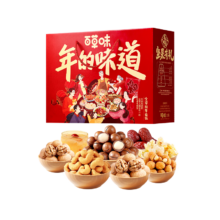 plus会员、需首购：百草味坚果礼盒 10袋 1552g