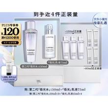京东PLUS：LANCOME 兰蔻 新极光水乳化妆品护肤套装(水150ml+乳液75ml) 赠 极光水50ml*3+乳液15ml*4