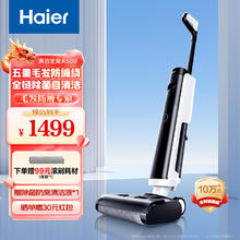 Haier 海尔 除菌防缠洗地机A500 无线用洗地机 电动拖把五重防缠绕40min长续航无刷电机 白色