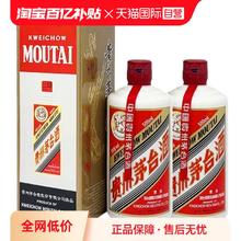 MOUTAI 茅台 飞天茅台 海外版 53%vol 酱香型白酒 500ml*2瓶